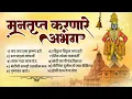 Lagu मन तृप्त करणारे अभंग |  | Marathi Abhang | Sant Tukaram - Vitthal Abhang