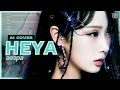 Download Lagu [AI COVER] aespa - ‘해야 (HEYA)’ by IVE | seulgisun
