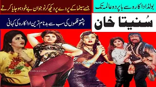sunita khan latest 2025 pakistani actress sunita khan sunita khan pashto movie sunita khan film song
