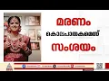 'മൃതദേഹം നാട്ടിലെത്തിക്കാൻ ഇടപെടണം'; നീതി തേടി വിപഞ്ചികയുടെ കുടുംബം ഹൈക്കോടതിയിൽ