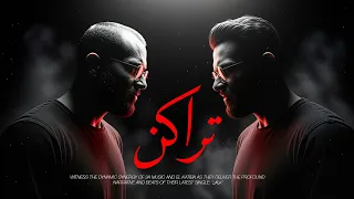 EL KATIBA ft. 3A Music - تراكن (Official Audio)