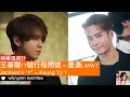 Lagu 王嘉爾 12.17 行程突現「問號」！姜濤 x Jackson Wang 粉絲願望成真？| Jackson's Dec 17 Schedule Mystery, \