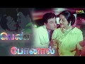 Download Lagu பெண் போனால் Penn Ponaal song 4K VIDEO | #mgr #saroja #tamiloldsongs #mgrsongs