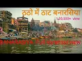 Download Lagu Banarasiya - Full Varanasi view
