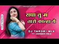 Download Lagu Banjara Song राधा तु म तारो कान्हा ये Radha Tu M Taro Kanha Ye Tapori Mix Dj Badal Style