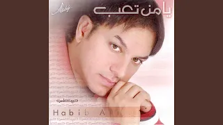 لتعوفني دندنها