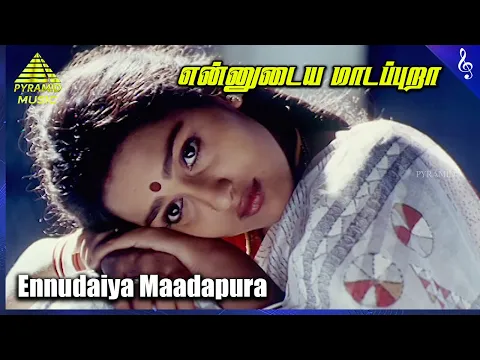 Download MP3 Ennudaiya Maadapura Video Song | Namma Ooru Raasa Movie Songs | Ramarajan | Sangita | Sirpy