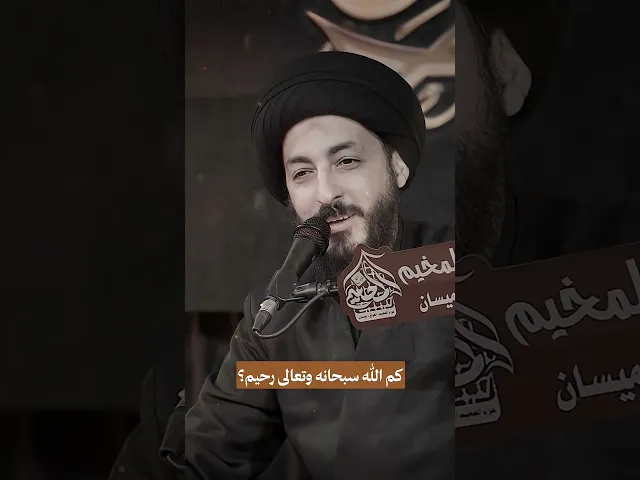 ⁣اللهم نسألك العفو والمغفرة ، #السيد_مرتضى_المدرسي