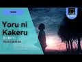 Download Lagu 「Yoru ni kakeru (夜に駆ける)」/ YOASOBI | “Berlari di Malam Hari” (Romanji/Indonesia Lyric)