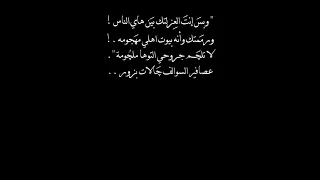   وب س أنت  العزلتك بين هاي الناس     سع د شميل     شاشة سوداء شعر  كرومات بدون حقوق   دندنها