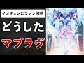 Download Lagu 人類絶望の鬱ゲー『マブラヴ』新作が、かなりエロい学園ロボットバトルになっていた件【マブラヴガールズガーデン】