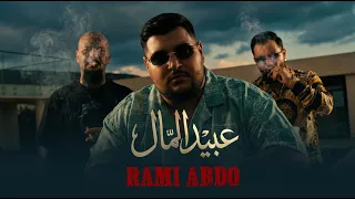 رامي عبدو  عبيد المال                         دندنها