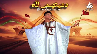 Adam Benlemqadem دعيتهم لله آدم بنلمقدم Official Music Video 