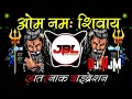 Download Lagu Om Namah Shivaya Dj Song Bolbam Dj Song 2025 Bhakti Song Khatarnak Vibration Mix Dj Raju Rjm