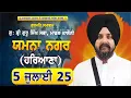 Download Lagu LIVE:- 5 July 2025 Yamuna Nagar | Hariana | Bhai Sarabjeet Singh Dhunda
