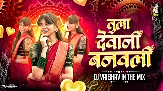 tula devane banavli tula devani banavali song song sundara song marathi dj