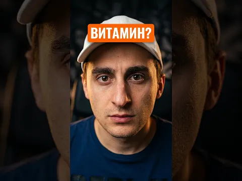 Какой витамин содержится в моркови #рекомендации #смешнойшортс #смешновидео
