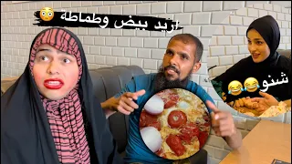 صديقة توتة عازمة توتة ورجلهة بالمطعم وصارت مصيبة   تعالو شووفو شنو صار    دندنها