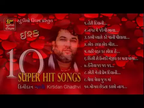 Download MP3 10 Super Hit Song Kirtidan Gadhavi Jukebox