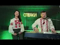 Зелене Листя Білі Каштани - Дует СПІВАКИ (живий звук) Український Весільний Вальс