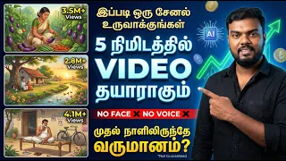 ghibli style ai video tutorial tamil viral ai asmr 2026 skills maker tv