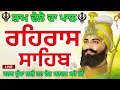 Download Lagu Evening Prayer🙏rehras sahib 🙏ਰਹਿਰਾਸ ਸਾਹਿਬ 🙏रहरास साहिब /rehras sahib /new shabad gurbani live 10 Sep