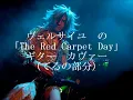 Versailles - The Red Carpet Day (Guitar Cover -Teru's Part-)