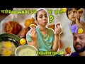 Download Lagu रात्री पासून तयारी केली तरी नेमकं Puja चं काय चुकलं 😭🧐 Dal Wade रुसले Puja वर 😒🥠