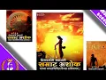 Lagu 20 April Chakravarti Samrat Ashok Jayanti Special WhatsApp Status |  Maurya Density | Ajay Dahade