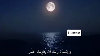 وتشاء انت من البشائر قطرة   ويشاء ربك ان يغيثك بالمطر القاء اصغر طفل راااائع دندنها