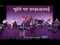 Download Lagu Bhuli Gaye Samjhana lai | रनजित गजमेर उत्सव:जिन्दगानी दर्पण छायाँ 2024 USA LIVE | Usha Lama Gurung |