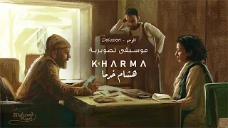 Hisham Kharma Al Nehaya Soundtrack Delusion هشام خرما النهاية الوهم 