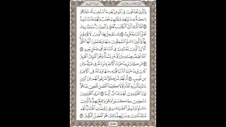 فضيلة الشيخ محمود علي البنا سورة الشورى الجزء الخامس والعشرون الآية 16 22 صفحة 485 604  فضيلة الشيخ محمود علي البنا سورة الشورى الجزء الخامس والعشرون الآية 16 22 صفحة 485 604