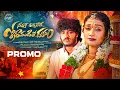Lagu SEETHAKU TAPPALEDHE SRIRAMUDITHO DOORAM PROMO | KALYAN KEYS | SIRI RAVULA CHARY | KITTU PAWAN