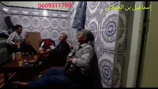 النغمة الحريزية شوية من داك شي القديم مع إسماعيل بن الجيلالي وحمادي والسيس دندنها