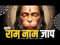 Download Lagu अखंड राम नाम जाप 11000 बार | Shri Ram Naam Jaap 11000 Times | Ram Ram Chanting श्री राम नाम जाप