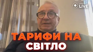 Можливе підвищення тарифів на електроенергію — Кучеренко зробив прогноз - 285x160