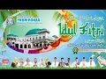 Download Lagu Takbiran full Uje - Selamat Hari raya Idul Fitri 1442 H #takbiran #Uje