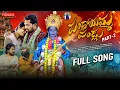 Download Lagu PANDLOYAMMA PALLU PART-2 FULL SONG | TELUGU FOLK SONG  | SUMAN BADANAKAL| RAMYASRI | PARSHURAM NAGAM
