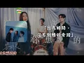 就說你想說的｜告五人 電影《為我辦一場西式的喪禮》主題曲「就說你想說的 就愛你想愛的 就認你心底的」【動態歌詞】