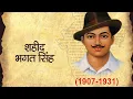 Download Lagu 23 March Shahid Din Status Bhagat Singh, Rajguru, Sukhadev