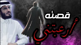 318 لاتشاهد الحلقه لوحدك قصته أرعبتني قصص غريبه 