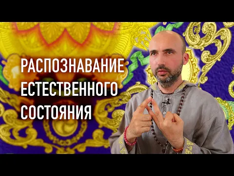 распознавание естественного состояния image