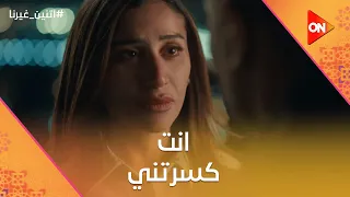 المفروض اترمي في حضنك انت كسرتني  اتنين غيرنا دندنها
