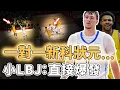 Download Lagu 創造夏聯歷史最高票價！NBA首秀21中5的新科狀元Cooper Flagg究竟存在哪些不足之處？快攻上演超狂戰斧劈扣、對抗能力卻明顯不足，小LBJ：直接爆發｜澤北SG