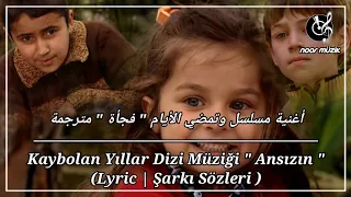 أغنية مسلسل وتمضي الأيام فجأة مترجمة Kaybolan Yıllar Dizi Müziği Ansızın Lyric 