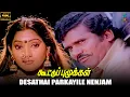 Download Lagu Desathai Parkayile Nenjam 4K Remastered Video Song - Koottu Puzhukkal | HQ Audio | SPB | MSV | SPE