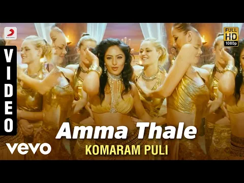 Download MP3 Komaram Puli - Amma Thale Video | A.R. Rahman | Pawan Kalyan