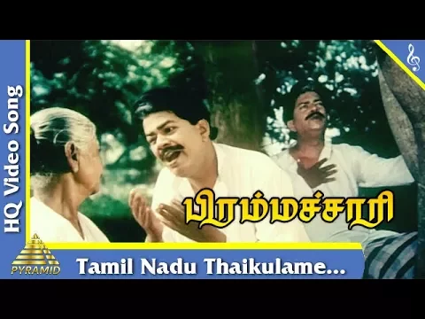 Tamizh Naattu Thaaikulame - YouTube