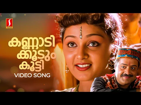 Koodalaar Koodum - YouTube